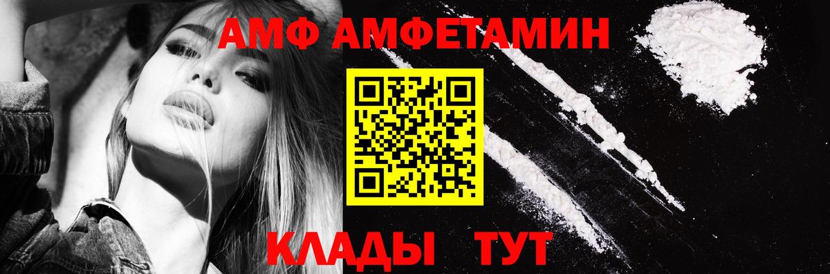АМФЕТАМИН 97% Салехард