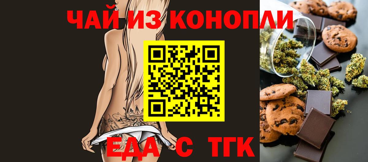 Cannafood марихуана  Вход с VPN  Салехард 