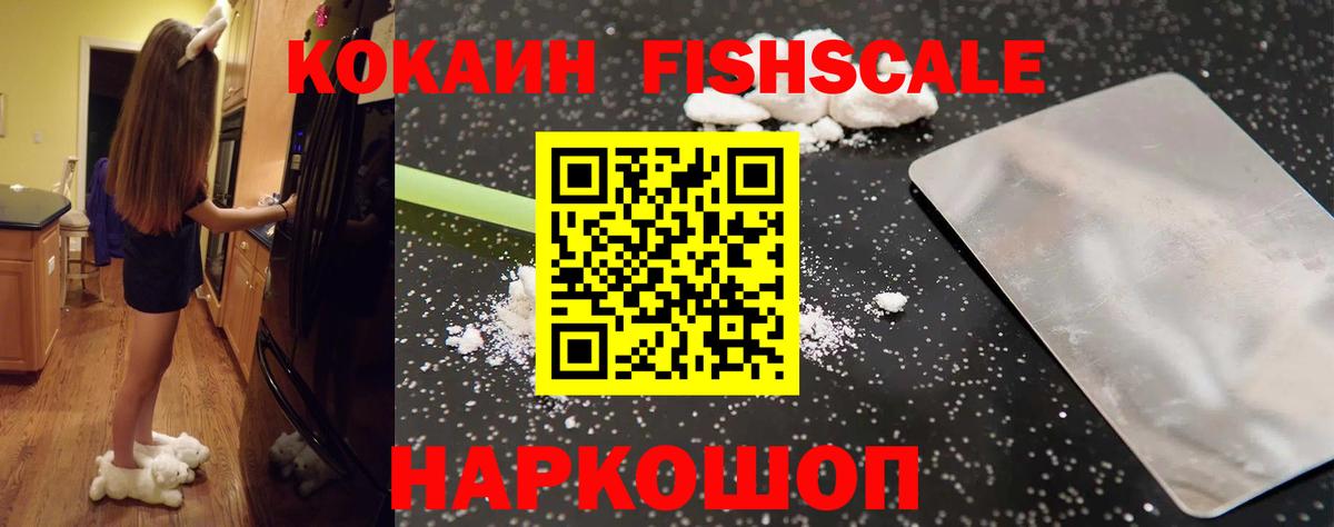 COCAIN VHQ  купить наркоту  Вход с VPN  Салехард  COCAIN 99% 