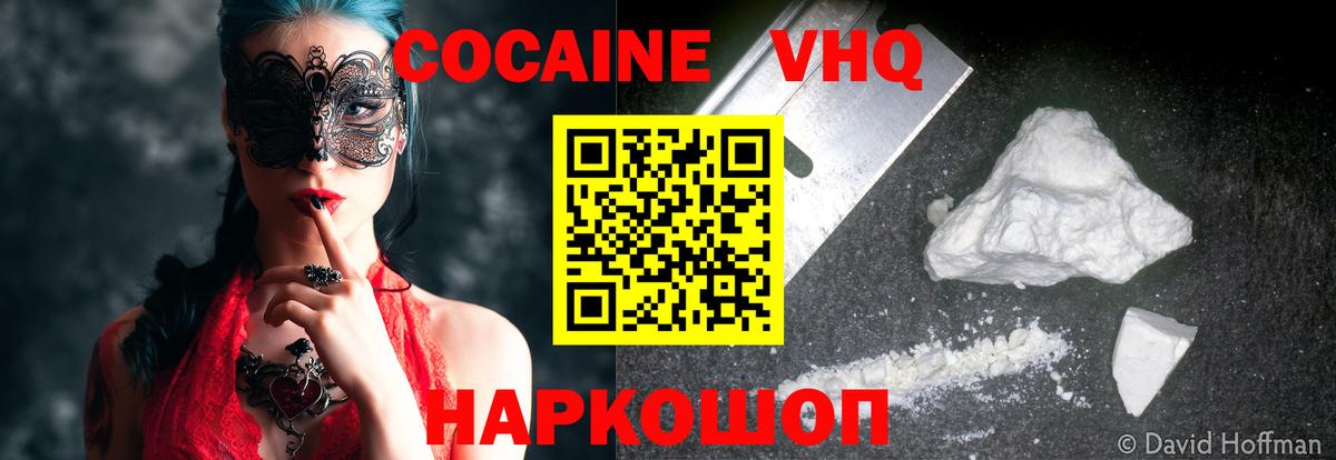 COCAIN FishScale Салехард