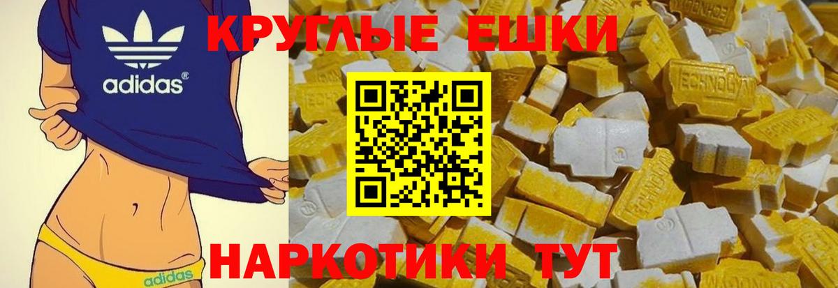 ЭКСТАЗИ 99% Салехард