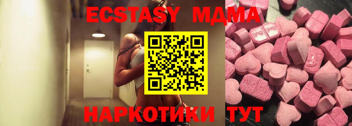 ЭКСТАЗИ XTC  ЭКСТАЗИ  Салехард  Вход с VPN  Ecstasy Philipp Plein 