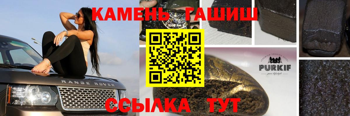 ГАШИШ hashish  ГАШ Premium  Вход с VPN  наркошоп  Салехард 