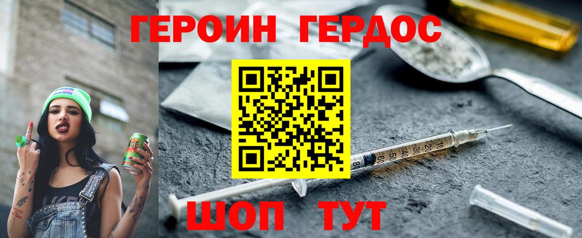 Героин белый Салехард