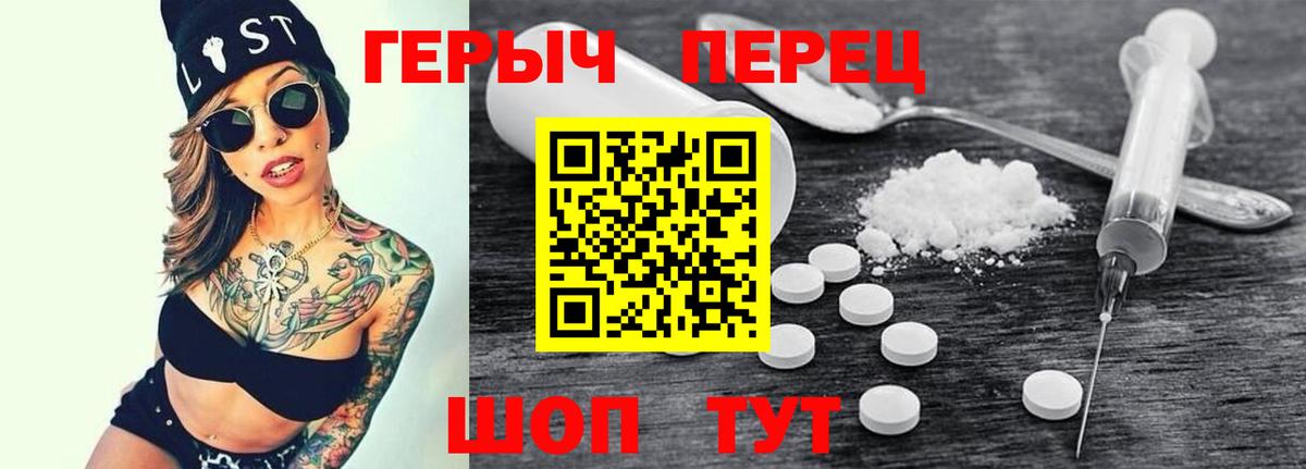 Героин герыч  Вход с VPN  Салехард 