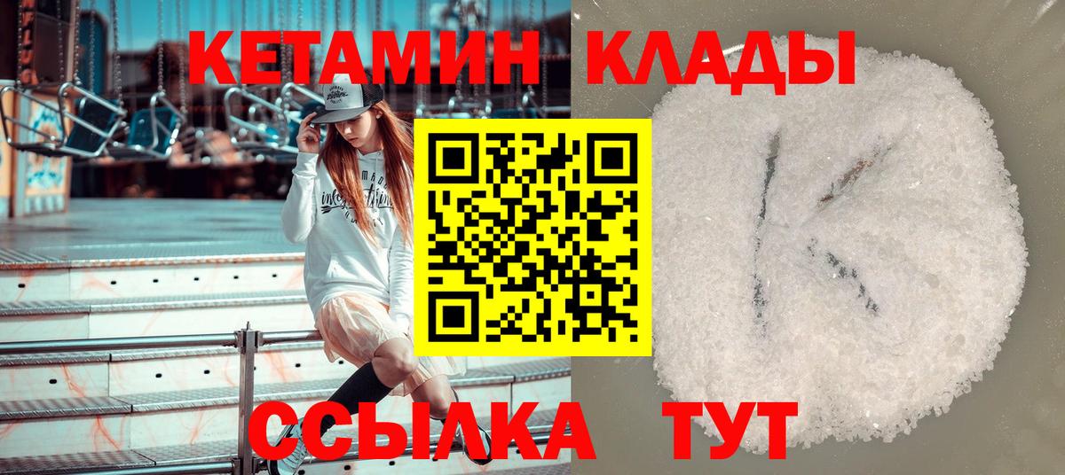 Кетамин ketamine  площадка Telegram  Салехард  КЕТАМИН ketamine  Вход с VPN 