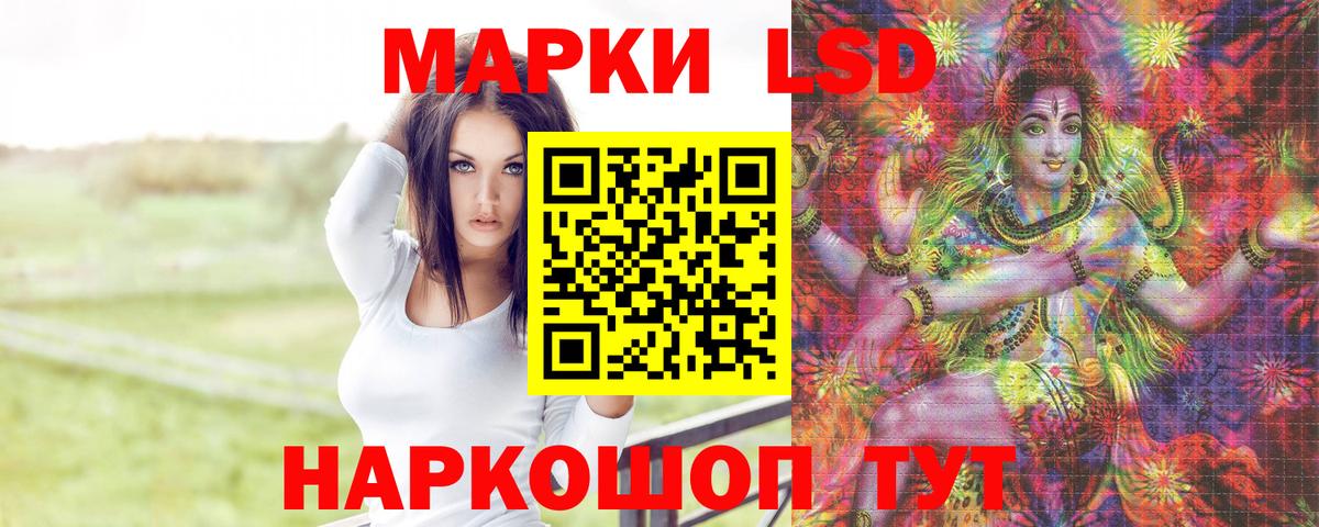 ЛСД экстази кислота Салехард