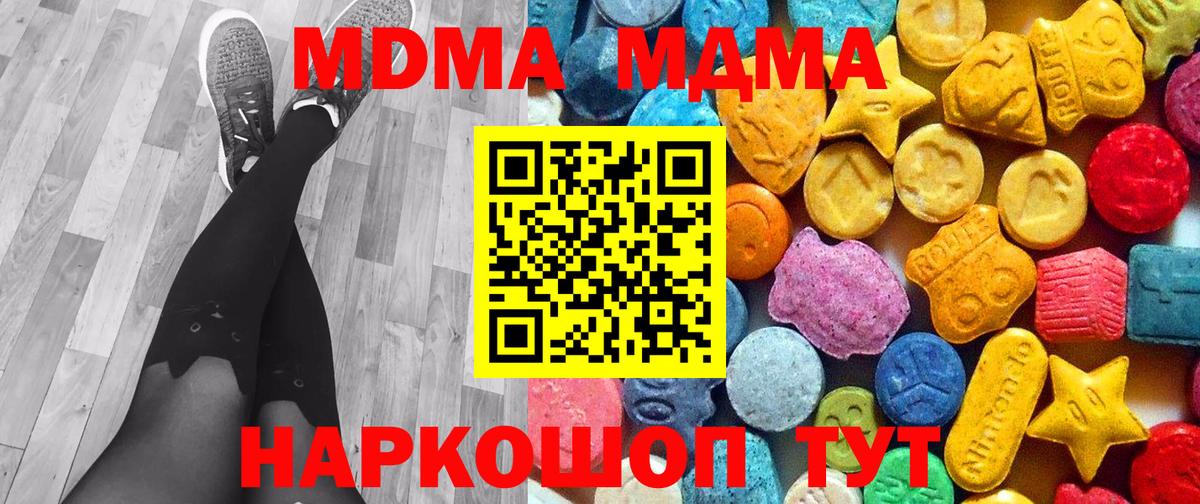 MDMA молли  МДМА  Салехард  MDMA Molly  Вход с VPN 