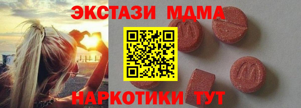 МДМА Molly Салехард