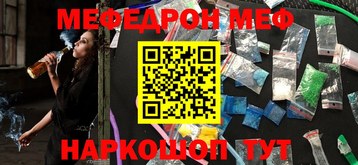 Меф кристаллы Салехард