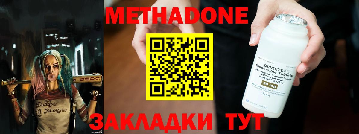 МЕТАДОН белоснежный  Метадон VHQ  Салехард  Вход с VPN 