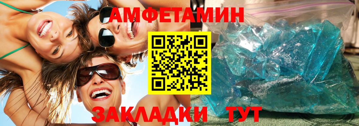 МЕТАМФЕТАМИН витя Салехард
