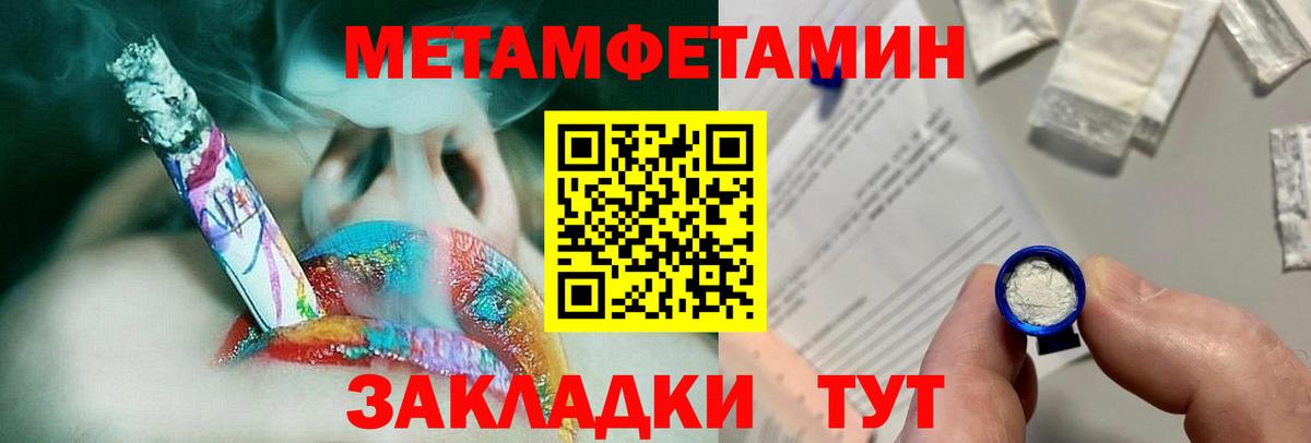 Салехард  Метамфетамин винт  Вход с VPN  Метамфетамин винт 