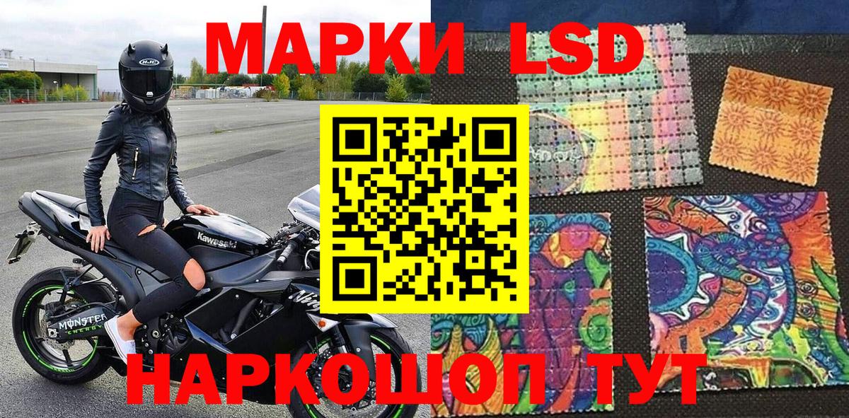 Наркотические марки 1500мкг Салехард