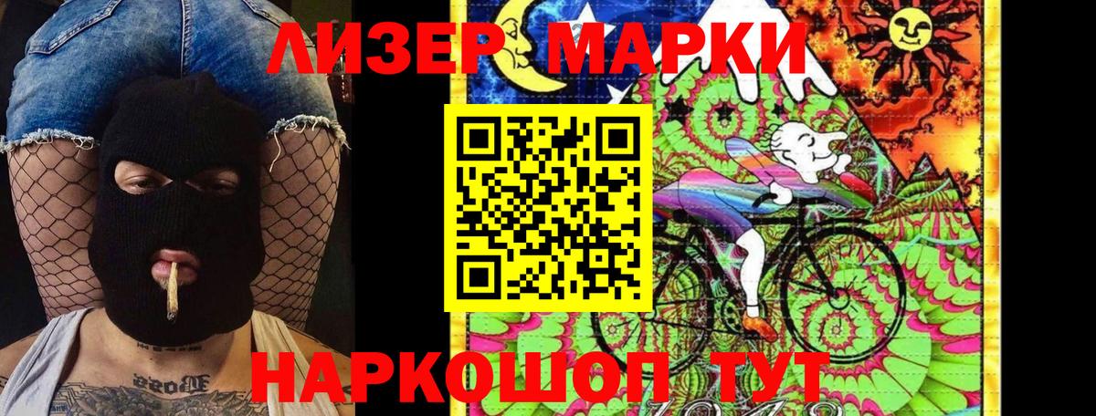наркошоп  Марки 25I-NBOMe 1500мкг  Вход с VPN  Марки 25I-NBOMe 1500мкг  Салехард 