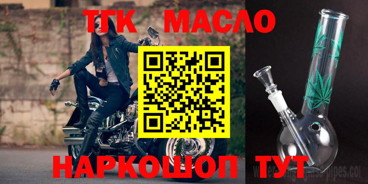 Салехард  ТГК Wax  Вход с VPN 